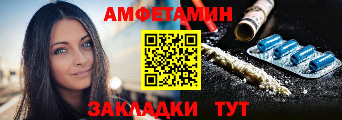 Amphetamine 98%  Вход с VPN  Амфетамин  Ульяновск 