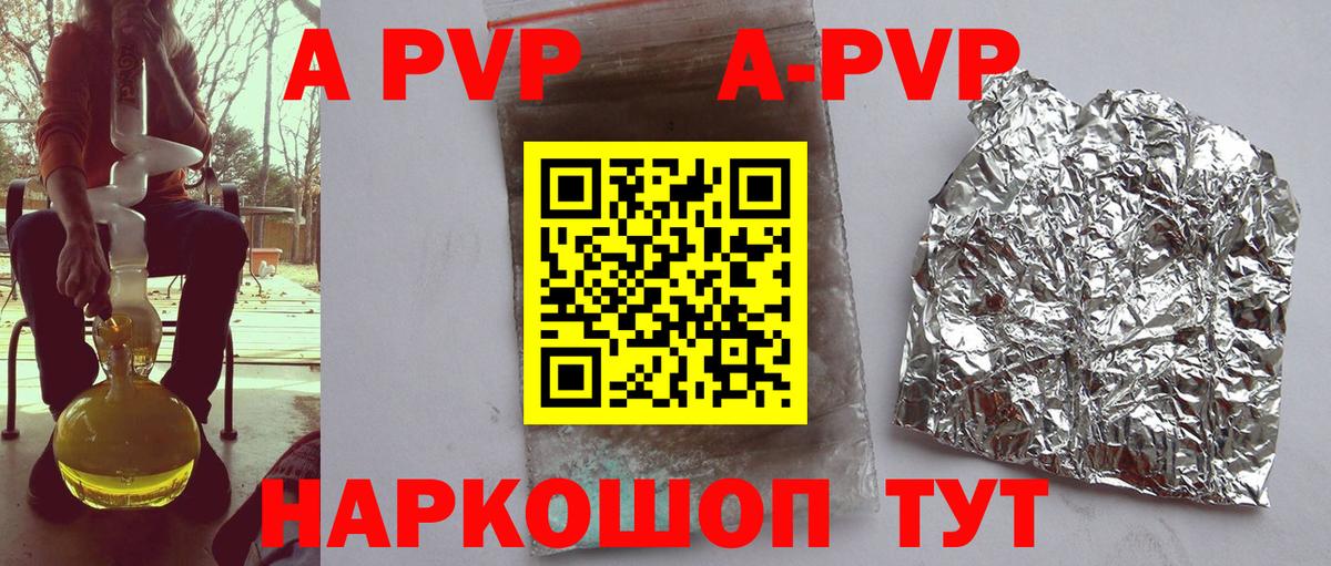 А ПВП крисы CK  A-PVP  А ПВП СК  Alpha-PVP СК  Ульяновск  Вход с VPN 