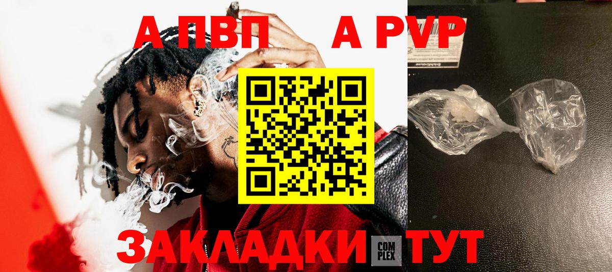 APVP мука Ульяновск