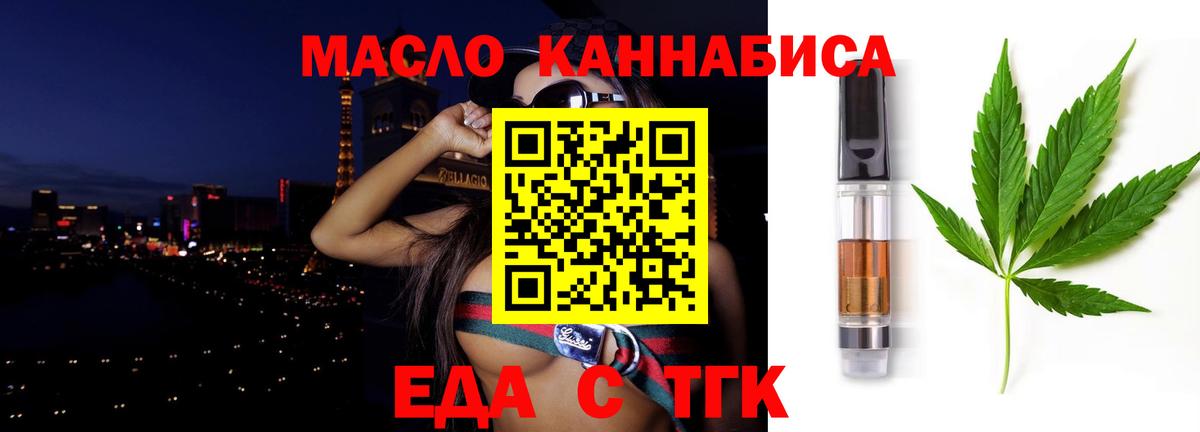 Ульяновск  Печенье с ТГК конопля  Вход с VPN 