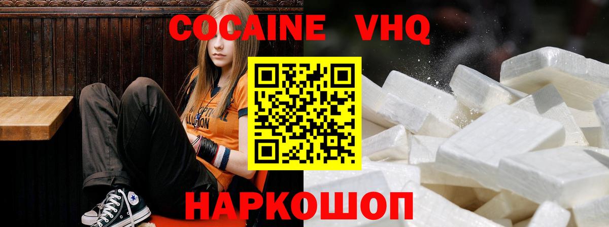 Cocaine Боливия Ульяновск