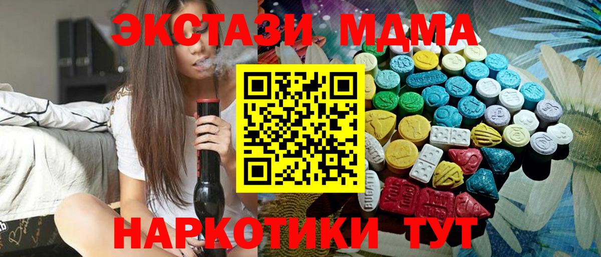 Ульяновск  Экстази таблы  Ecstasy ешки    маркетплейс  Вход с VPN 