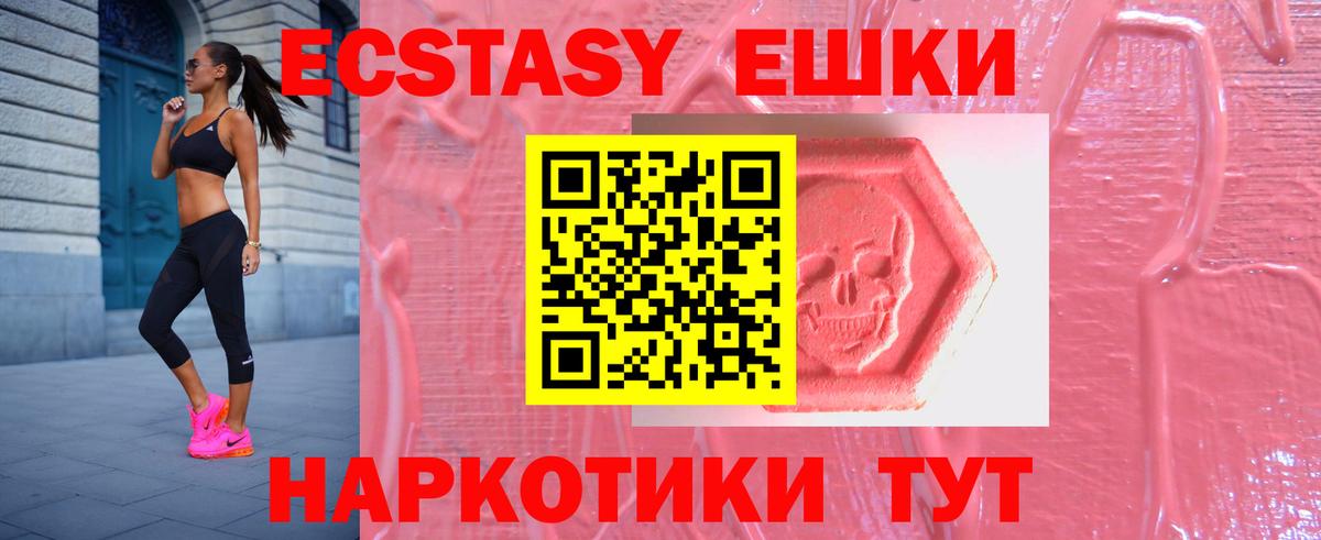 Экстази Punisher Ульяновск