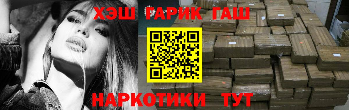 Гашиш 40% ТГК Ульяновск