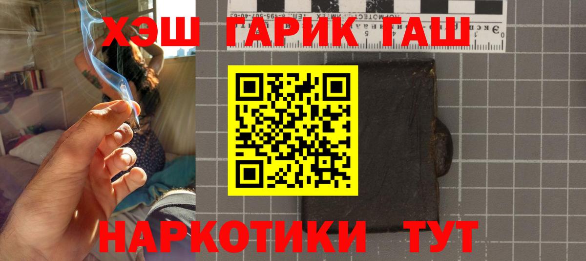 Ульяновск  закладка  ГАШИШ убойный  Вход с VPN  ГАШИШ hashish  ГАШ 