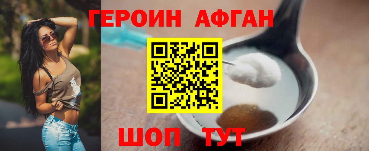 ГЕРОИН гречка Ульяновск