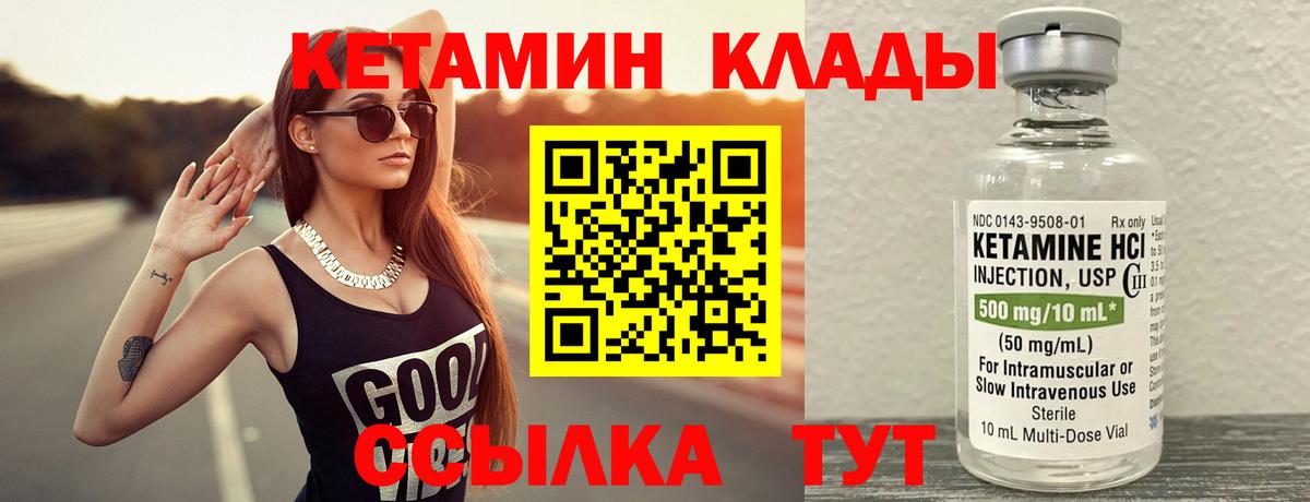 КЕТАМИН ketamine Ульяновск