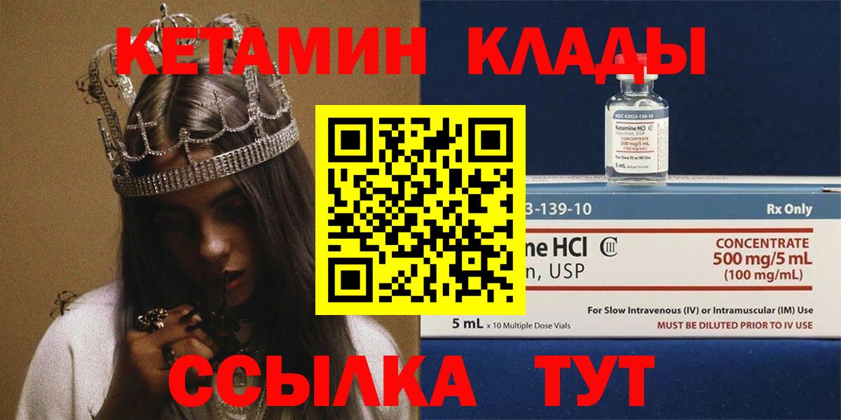 Ульяновск  КЕТАМИН ketamine  КЕТАМИН ketamine  Вход с VPN 