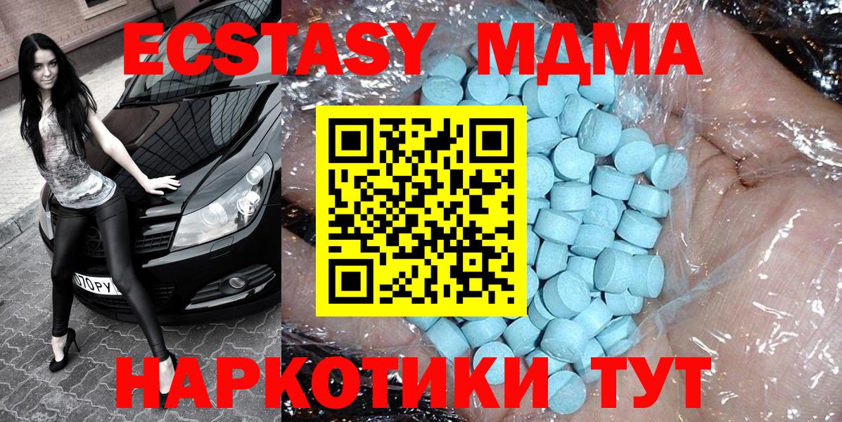 MDMA молли Ульяновск