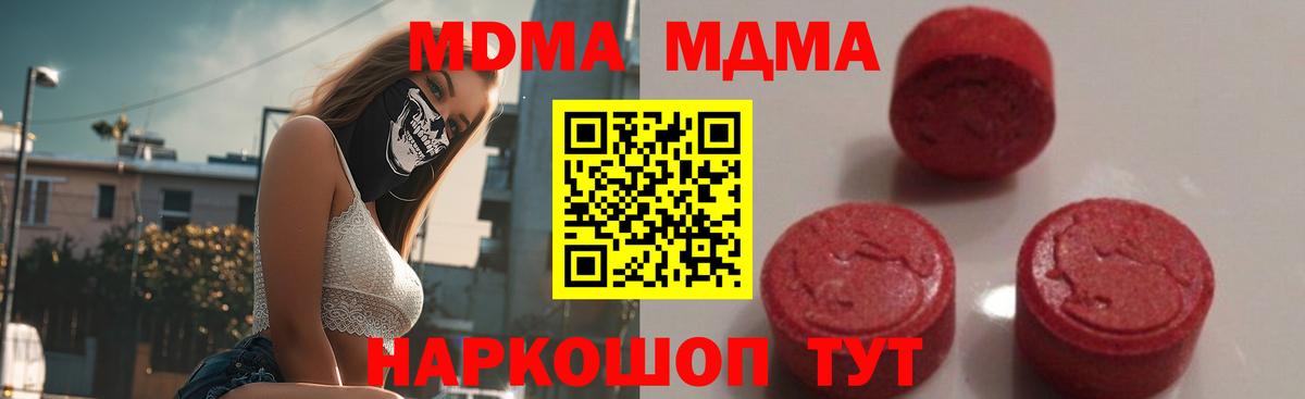 Ульяновск  MDMA Molly  Вход с VPN  МДМА кристаллы 