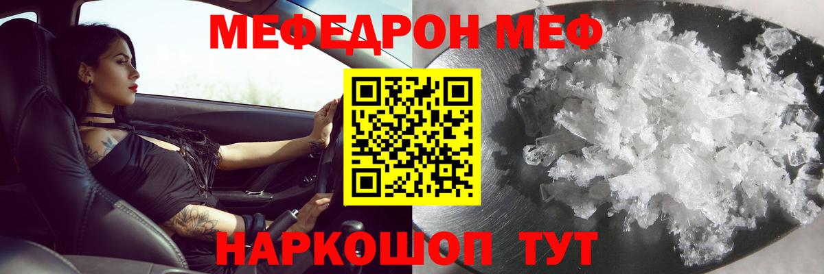 Меф мяу мяу Ульяновск