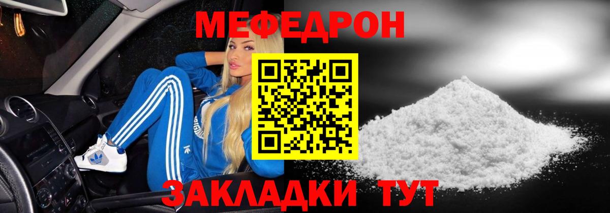 Ульяновск  МЯУ-МЯУ  МЕФ мяу мяу  Вход с VPN  Меф mephedrone 