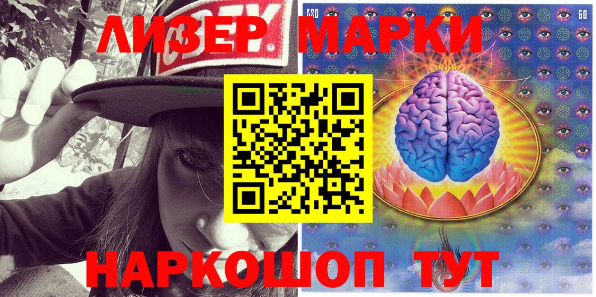 Марки 25I-NBOMe 1,8мг  Вход с VPN  Марки 25I-NBOMe 1,8мг  Ульяновск 
