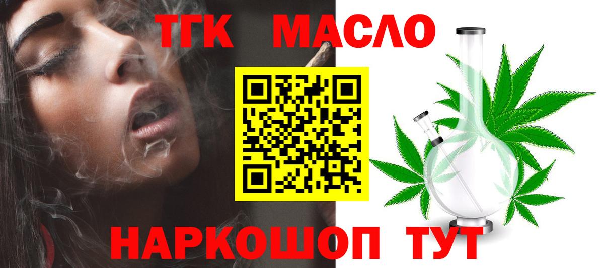 ТГК гашишное масло  Вход с VPN  Ульяновск  Дистиллят ТГК вейп с тгк 