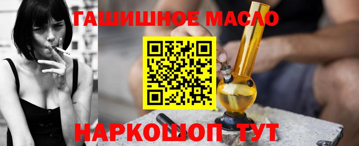 ТГК гашишное масло Ульяновск